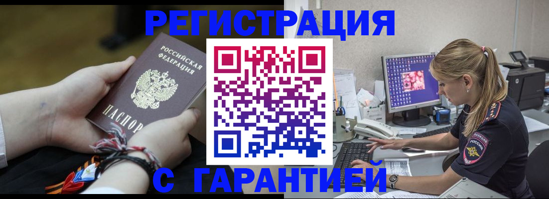 временная регистрация в Рыльске