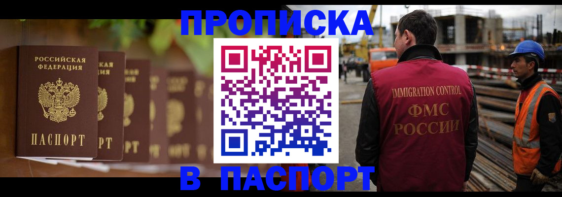 временная регистрация собственник в Рыльске