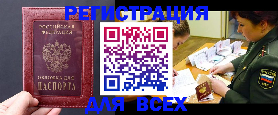 временная регистрация собственник в Рыльске
