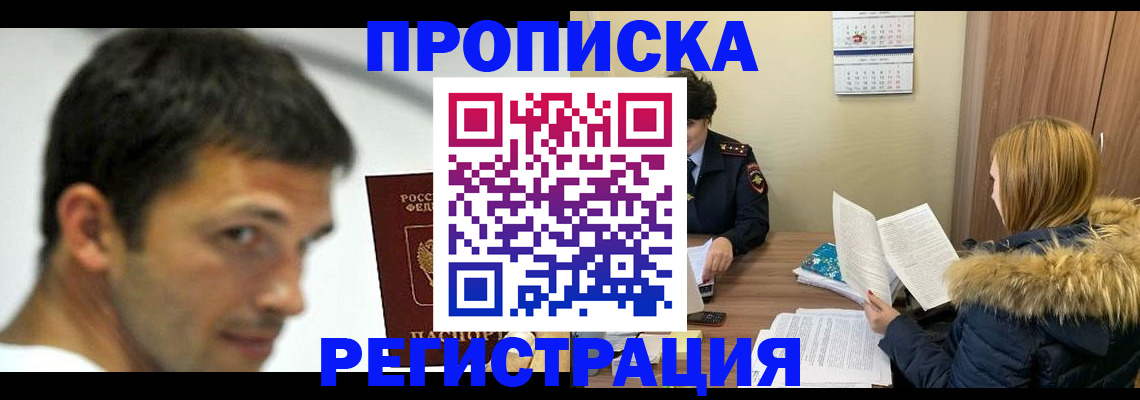 временная регистрация госуслуги в Рыльске