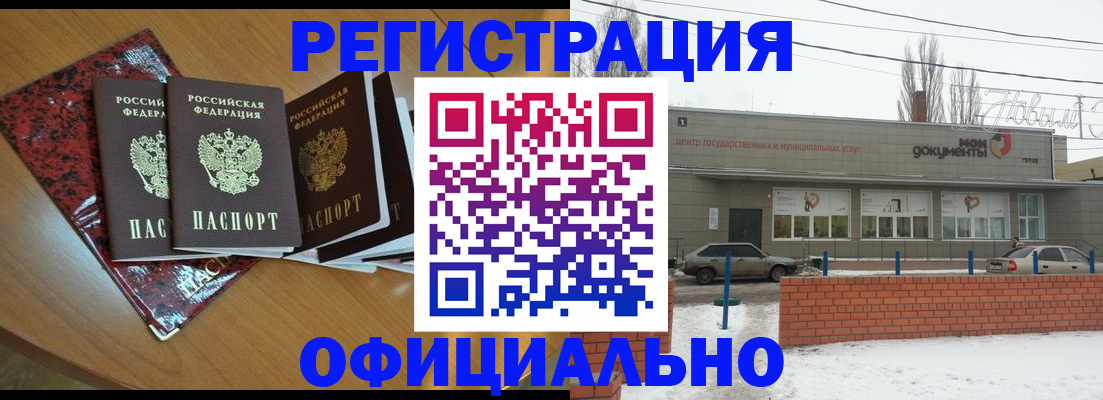 прописка для кредита в Рыльске